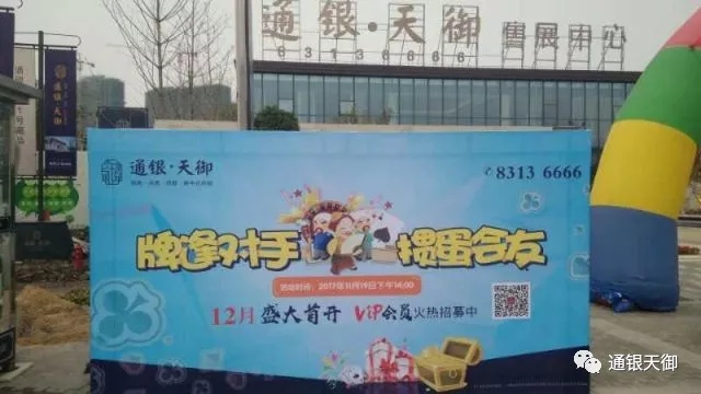 通银天御“牌逢对手,掼蛋会友”首届掼蛋比赛