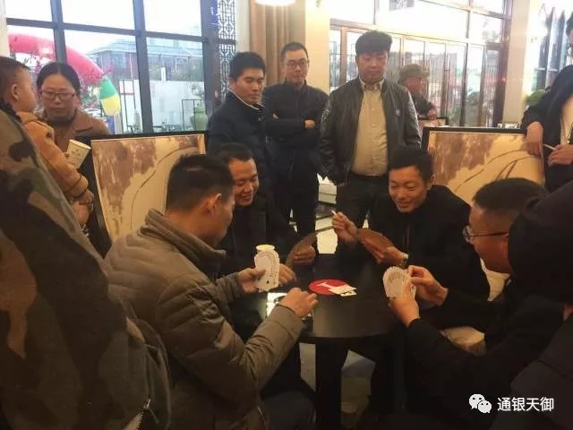 通银天御“牌逢对手,掼蛋会友”首届掼蛋比赛