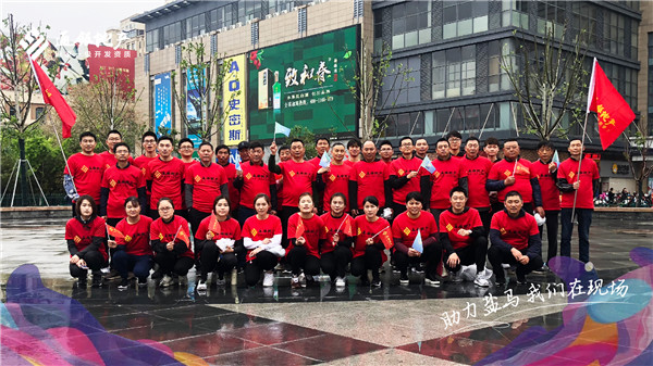 通银地产董事长：施凤广领跑200队员、360职工啦啦队助威盐马