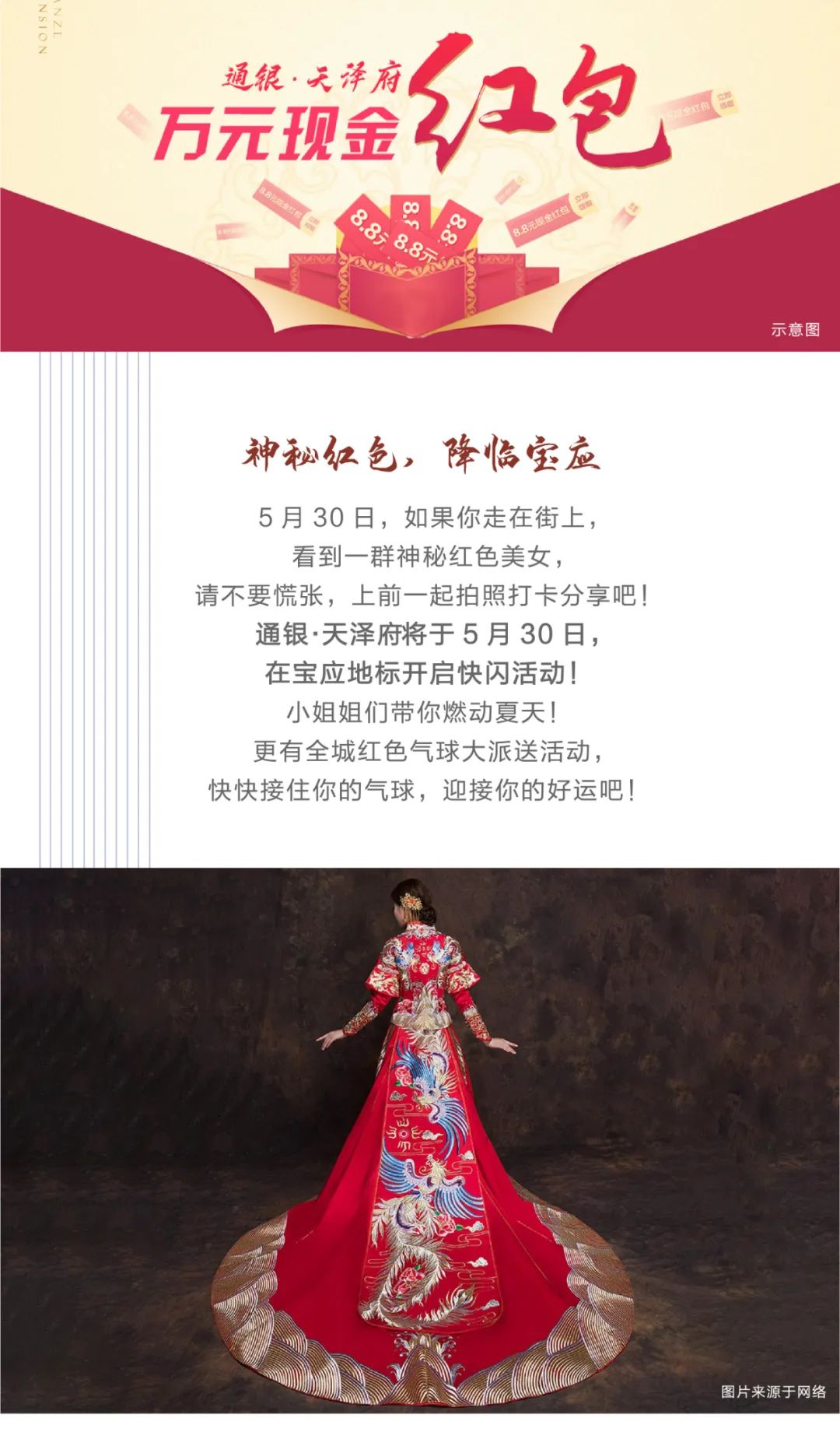 【宝应】通银·天泽府临时售楼处 6月6日即将倾城绽放，恭迎品鉴